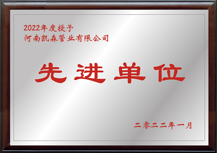 先進單位