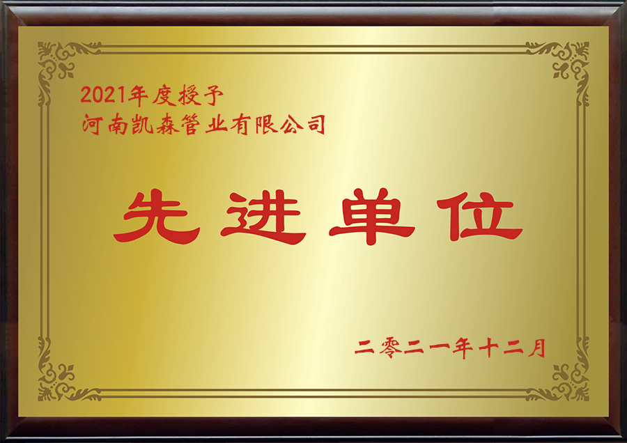 先進單位